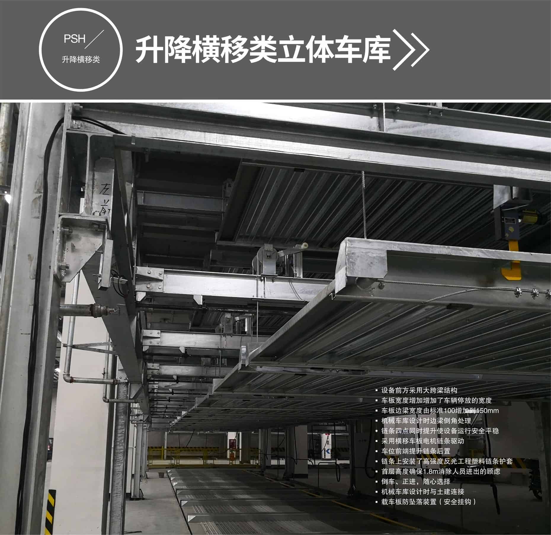 兩層簡易式機(jī)械立體停車設(shè)備租用升降橫移式立體車庫