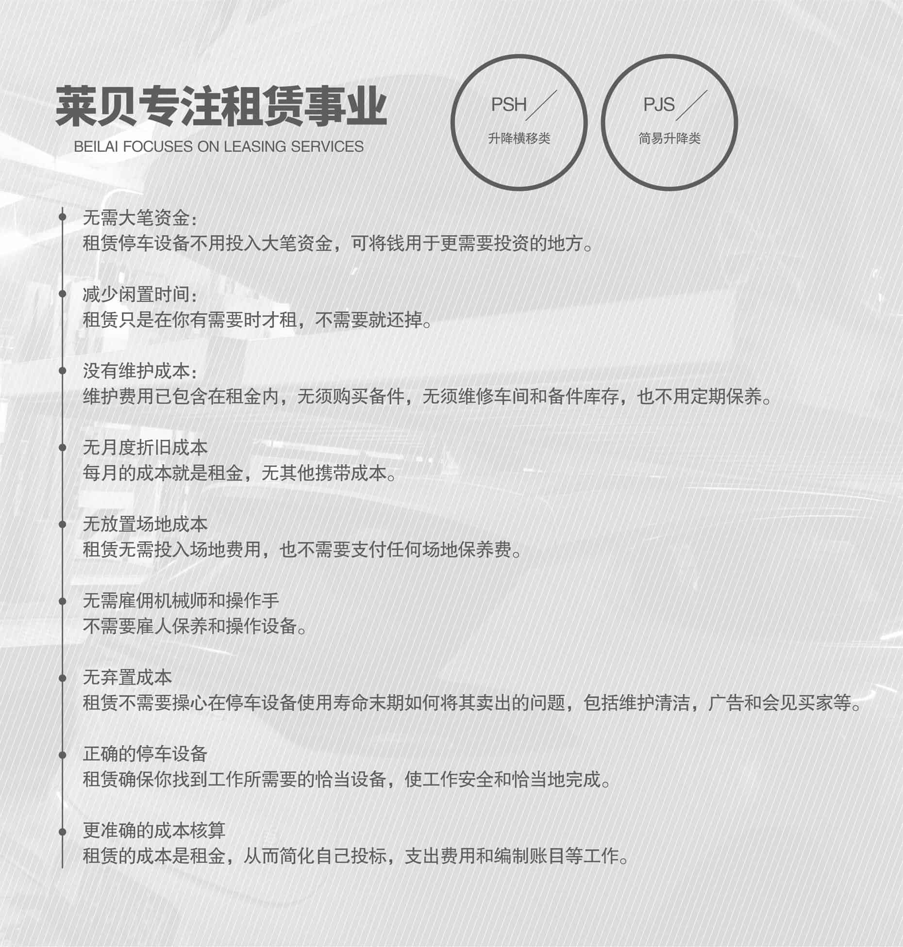 兩柱式簡易升降簡易升降式停車設(shè)備