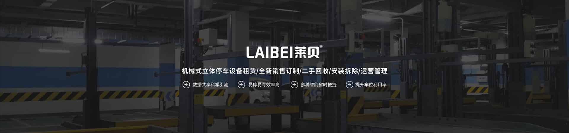 2層簡(jiǎn)易升降類(lèi)機(jī)械式停車(chē)位出租