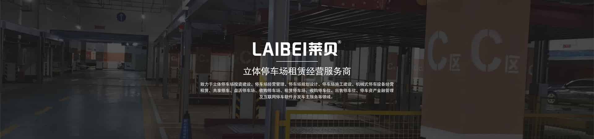 負(fù)一正二地坑PSH3-D1三層升降橫移立體車庫設(shè)備