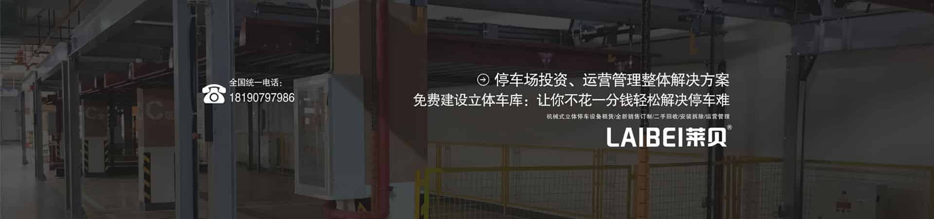 兩層簡易升降立體車庫停車設(shè)備價(jià)格