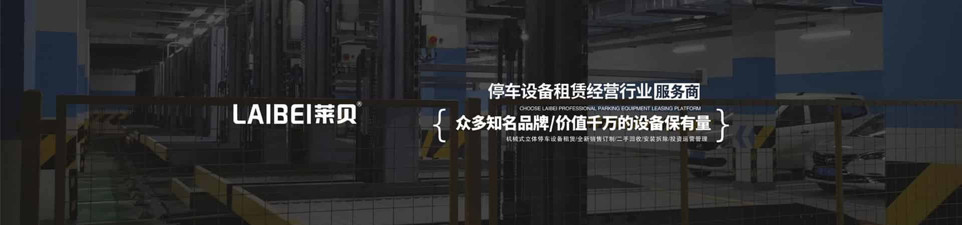 兩柱式簡易升降