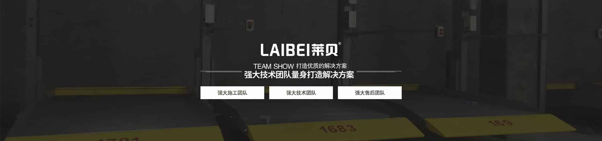 簡易升降機械停車廠家